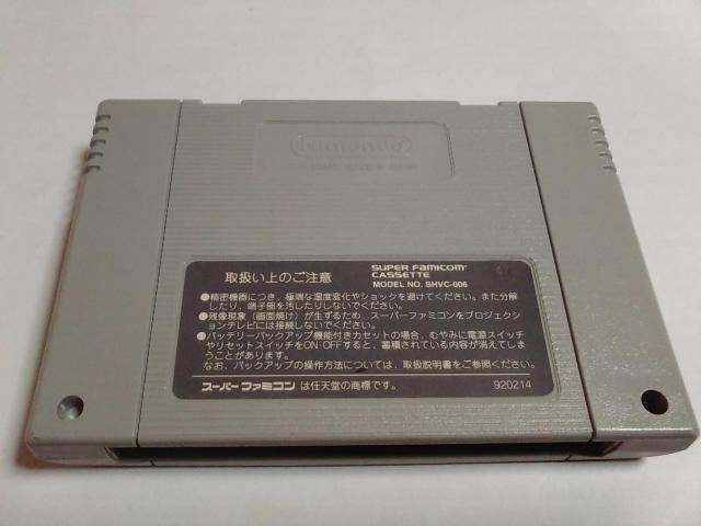 SFC/【5本迄送料180円!!】デザエモン≪匿名らくらく定額便≫〈メンテ済み♪〉【ソフトのみ】★電池OK!!★↓ご落札価格↓ < ゲーム本体/ソフト  SFC/【5本迄送料180円!!】デザエモン≪匿名らくらく定額便≫〈メンテ済み♪〉【ソフトのみ】★電池OK!!★↓ご落札価格↓ < ゲーム本体/ソフトの
