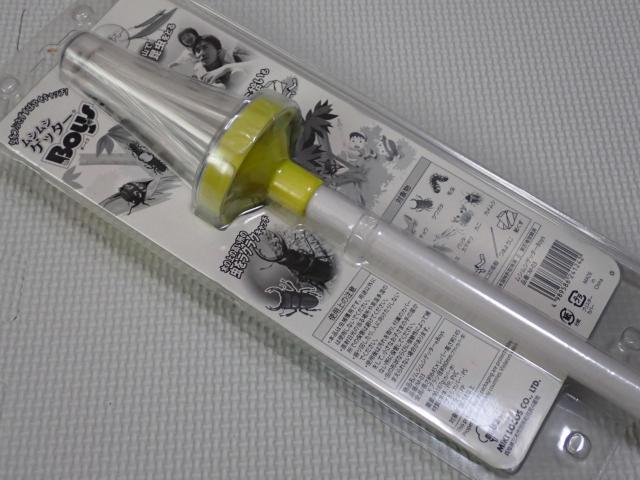 ムシムシゲッター Boys 長さ:645mm レバー部:145mm < ペット/手芸/園芸  ムシムシゲッター Boys 長さ:645mm レバー部:145mm < ペット/手芸/園芸の