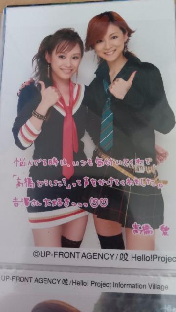 吉澤ひとみ&高橋愛公式生写真 < タレントグッズ  吉澤ひとみ&高橋愛公式生写真  < タレントグッズの