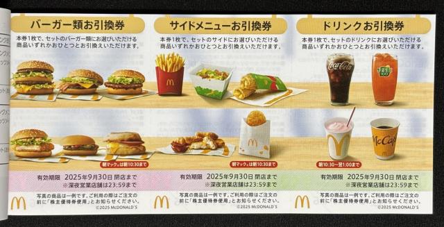 �}�N�h�i���h ����D�Ҍ� 1�V�[�g�i1�Z�b�g�j �ō�1630�~�����@�|�C���g����