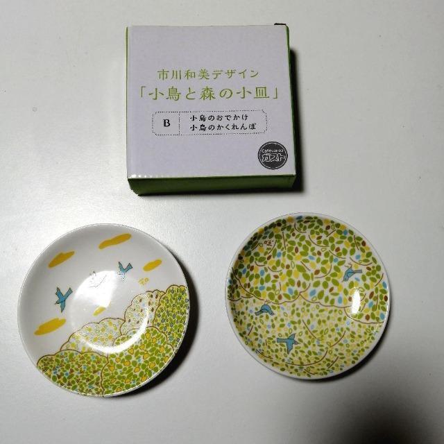 市川和美デザイン「小鳥と森の小皿」2個セットB < インテリア/ライフ 市川和美デザイン「小鳥と森の小皿」2個セットB < インテリア/ライフの