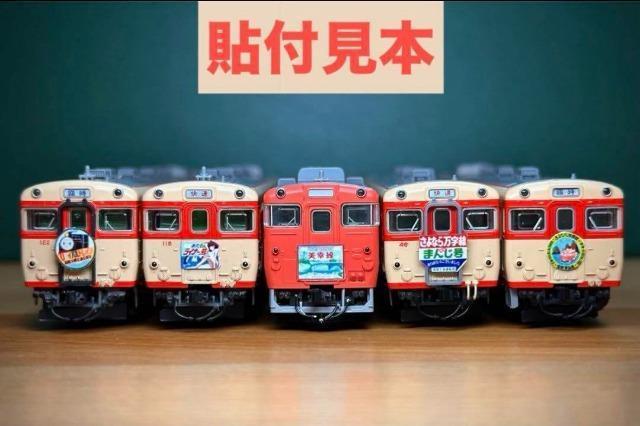 Nゲージ用 北海道ヘッドマークシールA キハ56 キハ40 キハ22 キャンマジ < ホビー Nゲージ用 北海道ヘッドマークシールA キハ56 キハ40 キハ22 キャンマジ < ホビーの