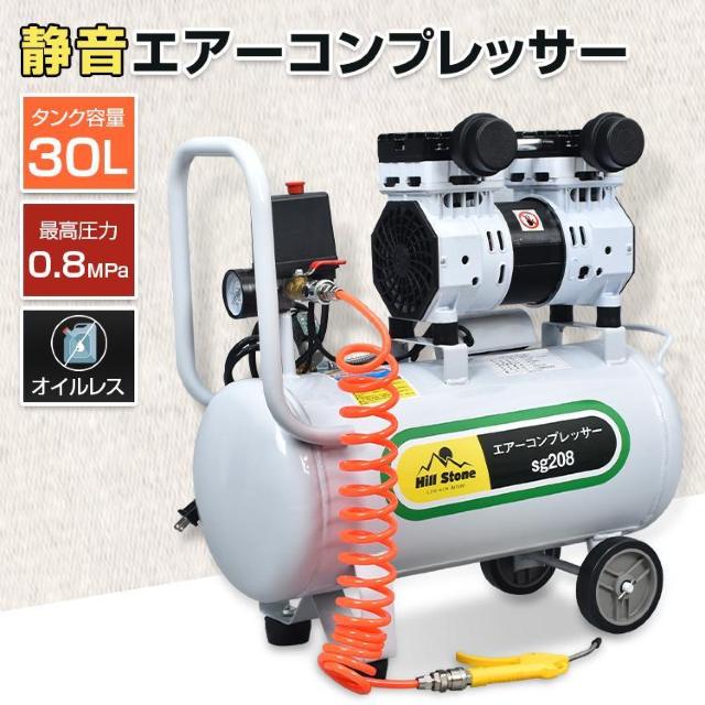 エアーコンプレッサー 100V 750W 静音 電動 オイルレス エアコンプレッサー 30Lタンク < ペット/手芸/園芸 エアーコンプレッサー 100V 750W 静音 電動 オイルレス エアコンプレッサー 30Lタンク < ペット/手芸/園芸の