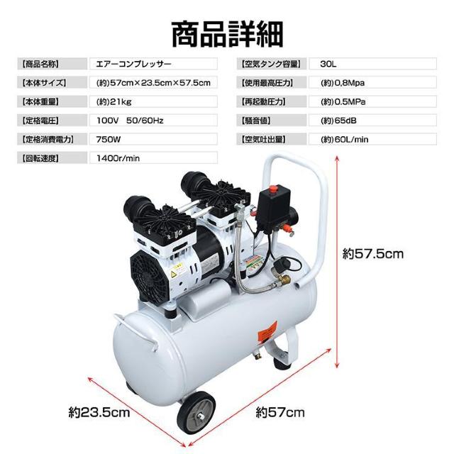 エアーコンプレッサー 100V 750W 静音 電動 オイルレス エアコンプレッサー 30Lタンク < ペット/手芸/園芸 エアーコンプレッサー 100V 750W 静音 電動 オイルレス エアコンプレッサー 30Lタンク < ペット/手芸/園芸の