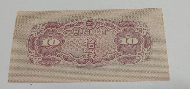 旧紙幣 5銭札 美品 ほぼピン札 < ホビー  旧紙幣 5銭札 美品 ほぼピン札 < ホビーの
