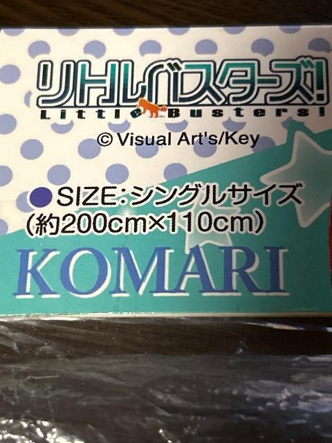 リトルバスターズ! シーツ < アニメ/コミック/キャラクター  リトルバスターズ! シーツ < アニメ/コミック/キャラクターの