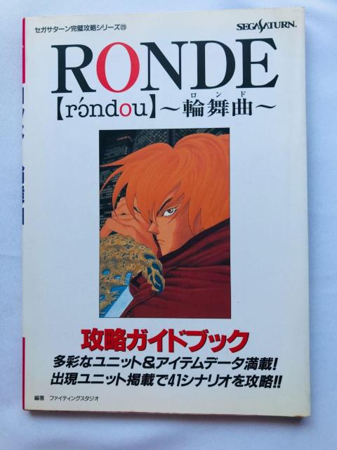 RONDE@rondou h@֕ȁ@UKChubN@U{@Ł@Rondo Strategy Guide Book   Q[{/\tg 