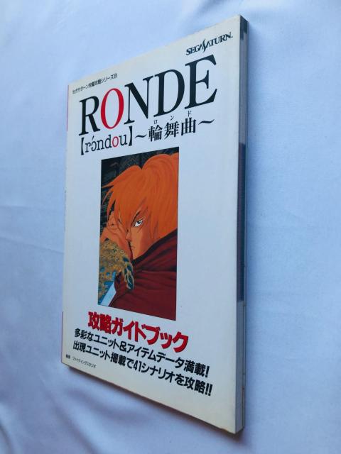 RONDE@rondou h@֕ȁ@UKChubN@U{@Ł@Rondo Strategy Guide Book  Q[{/\tg 