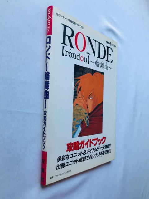 RONDE@rondou h@֕ȁ@UKChubN@U{@Ł@Rondo Strategy Guide Book  Q[{/\tg 