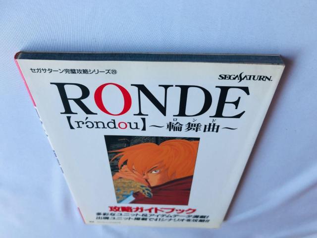 RONDE@rondou h@֕ȁ@UKChubN@U{@Ł@Rondo Strategy Guide Book  Q[{/\tg 
