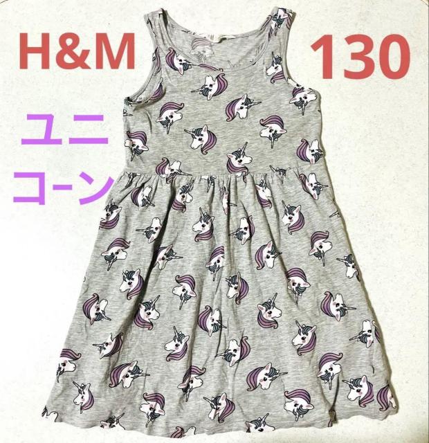 H&MjR[ m[X[u tA s[X130cm 140cm  jN   uh 