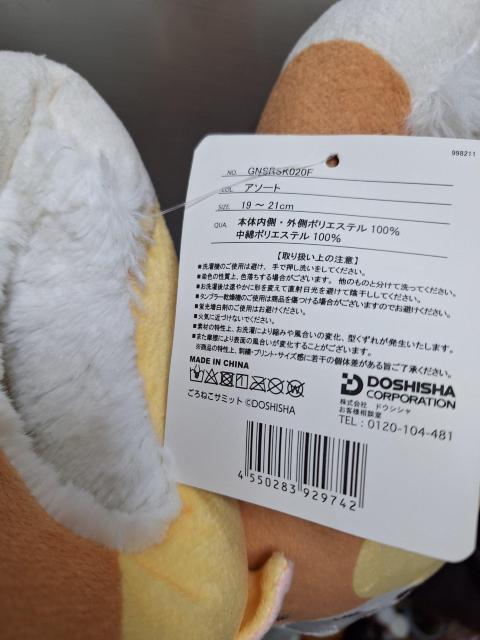 No.100 新品★「ごろねこサミット」ふわもこスリッパ@ < キッズ/ベビー No.100 新品★「ごろねこサミット」ふわもこスリッパ@ < キッズ/ベビーの