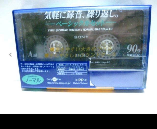 ネコポス便発送 新品 SONY BASIC 90分Type1 ノーマルポジションカセットテープ1本 < CD/DVD/ビデオ ネコポス便発送 新品 SONY BASIC 90分Type1 ノーマルポジションカセットテープ1本 < CD/DVD/ビデオの