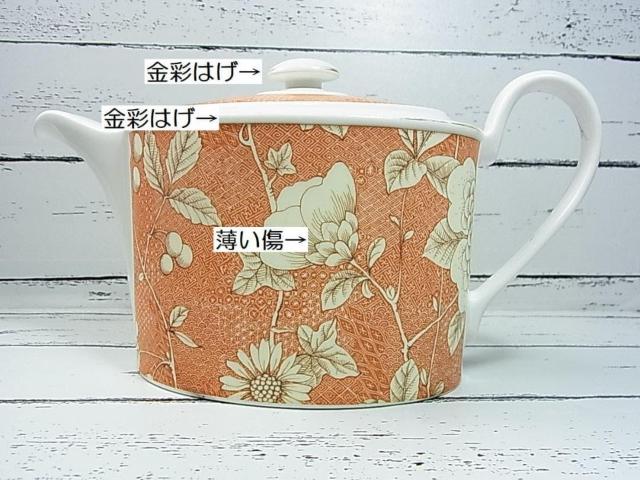 �y���K�i�p�ԁ@���ÁzWEDGWOOD �E�F�b�W�E�b�h �t�����V�X �e�B�[�|�b�g1100ml�@�����Ղ�T�C�Y�@ �� �C���e���A/���C�t�� 