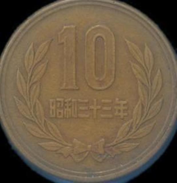 ���a33�N �\�~���M�U���� 10�~  �� �z�r�[�� 