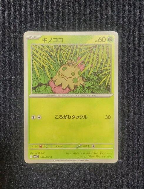 �L�m�R�R�@�|�P�����J�[�h�@���P�b�g�c�̉h��  �� �g���[�f�B���O�J�[�h�� 