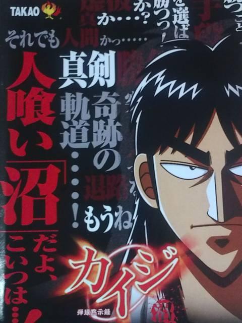 【パチンコ 弾球黙示録カイジ 沼】小冊子 < ホビー  【パチンコ 弾球黙示録カイジ 沼】小冊子  < ホビーの