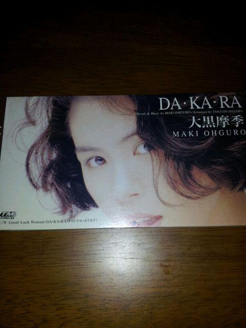 DAKARA◇大黒摩季*CDシングル美品!HOTヌードル < タレントグッズ  DAKARA◇大黒摩季*CDシングル美品!HOTヌードル  < タレントグッズの