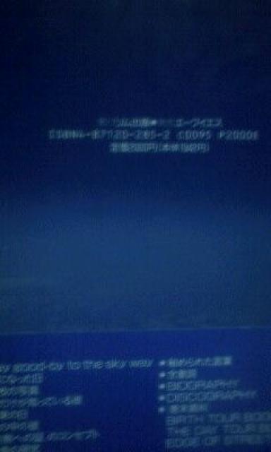 尾崎豊「Saygood−bytotheskyway」 < タレントグッズ  尾崎豊「Saygood−bytotheskyway」 < タレントグッズの