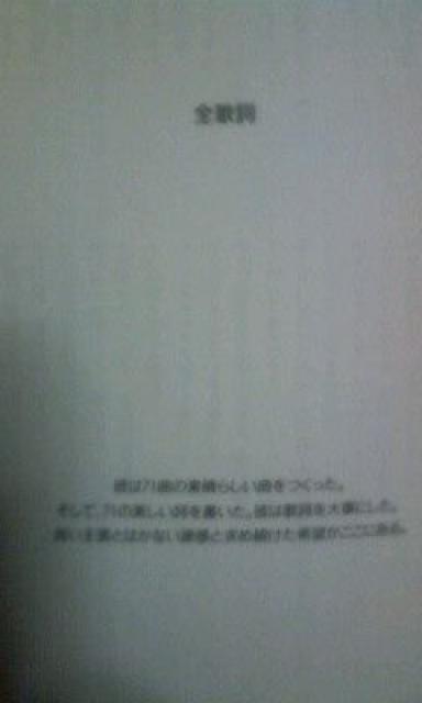 尾崎豊「Saygood−bytotheskyway」 < タレントグッズ  尾崎豊「Saygood−bytotheskyway」 < タレントグッズの