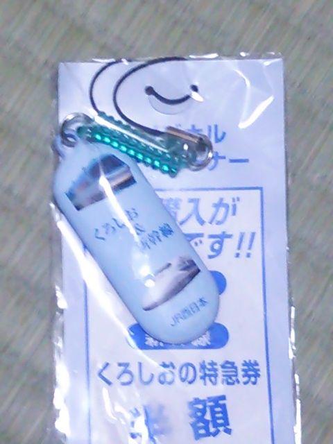 JR�����{ �L�O�O�b�Y �g�уN���[�i�[ ���낵��&�V����  �� �z�r�[�� 