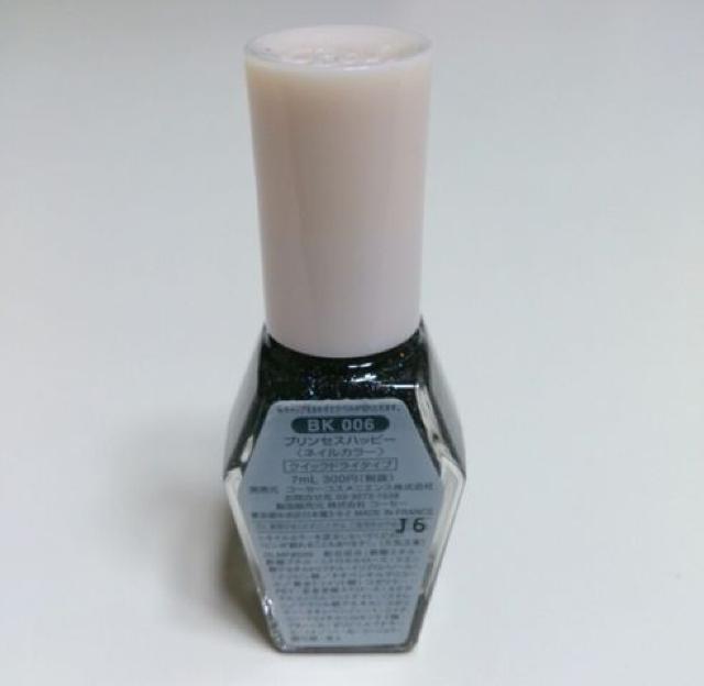 コーセー★プリンセスハッピー ネイルカラー/クイックドライ < ブランド コーセー★プリンセスハッピー ネイルカラー/クイックドライ < ブランドの