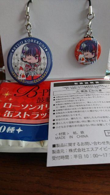 ローソンオリジナル缶ストラップ2個セット☆是国竜持 < アニメ/コミック/キャラクター  ローソンオリジナル缶ストラップ2個セット☆是国竜持  < アニメ/コミック/キャラクターの