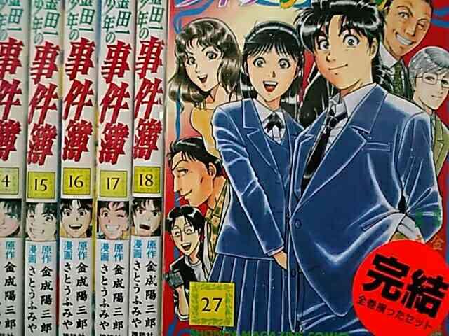 【送料無料】金田一少年の事件簿 全27巻完結セット 【推理漫画】 < アニメ/コミック/キャラクター  【送料無料】金田一少年の事件簿 全27巻完結セット 【推理漫画】  < アニメ/コミック/キャラクターの