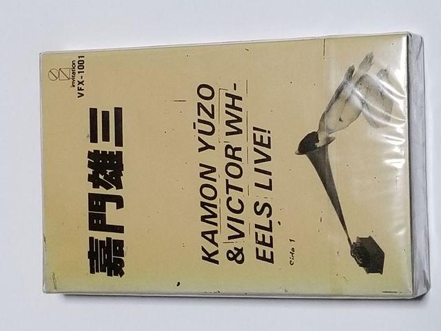 超レア貴重カセットテープ 嘉門雄三(桑田佳祐) 新品未開封品 < タレントグッズ  超レア貴重カセットテープ 嘉門雄三(桑田佳祐) 新品未開封品  < タレントグッズの