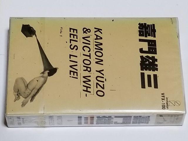 超レア貴重カセットテープ 嘉門雄三(桑田佳祐) 新品未開封品 < タレントグッズ  超レア貴重カセットテープ 嘉門雄三(桑田佳祐) 新品未開封品 < タレントグッズの