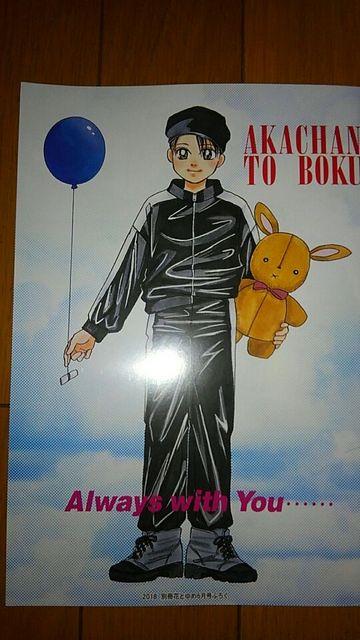 赤ちゃんと僕 ノートブック 3冊 < アニメ/コミック/キャラクター  赤ちゃんと僕 ノートブック 3冊  < アニメ/コミック/キャラクターの