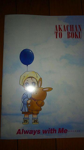 赤ちゃんと僕 ノートブック 3冊 < アニメ/コミック/キャラクター  赤ちゃんと僕 ノートブック 3冊 < アニメ/コミック/キャラクターの