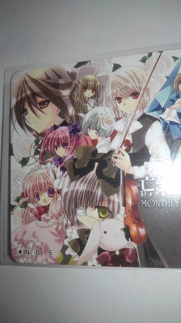 亡き少女の為のパヴァーヌ 非売品 限定 QUOカード Sランク < チケット/金券  亡き少女の為のパヴァーヌ 非売品 限定 QUOカード Sランク < チケット/金券の