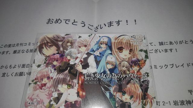 亡き少女の為のパヴァーヌ 非売品 限定 QUOカード Sランク < チケット/金券  亡き少女の為のパヴァーヌ 非売品 限定 QUOカード Sランク < チケット/金券の