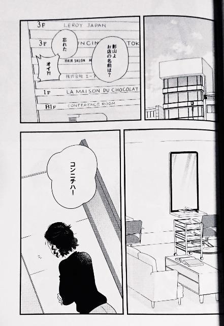 ハイキュー!!同人誌「お姉ちゃんから、ひとこと」影日+影山美羽 < アニメ/コミック/キャラクター  ハイキュー!!同人誌「お姉ちゃんから、ひとこと」影日+影山美羽 < アニメ/コミック/キャラクターの