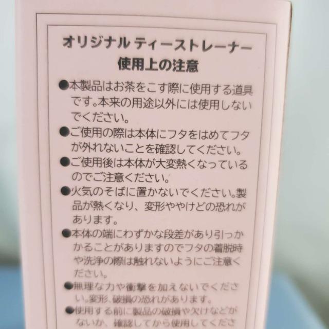 込み★非売品★ORBIS★ティー(紅茶)ストレーナー★ピンク★ < インテリア/ライフ  込み★非売品★ORBIS★ティー(紅茶)ストレーナー★ピンク★ < インテリア/ライフの