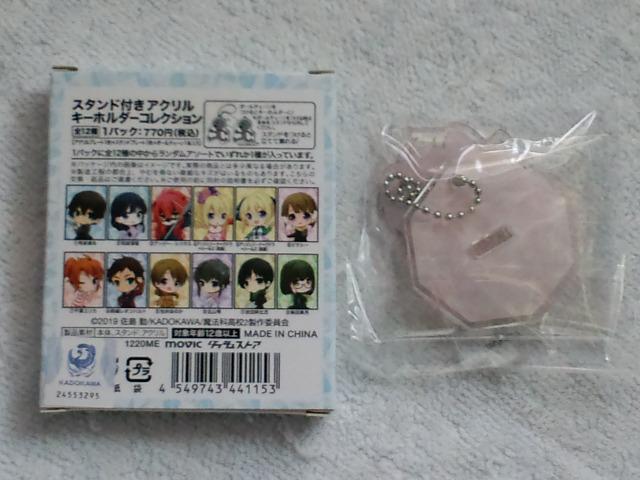 魔法科高校の劣等生☆スタンド付きアクリルキーホルダー 千葉エリカ < アニメ/コミック/キャラクター 魔法科高校の劣等生☆スタンド付きアクリルキーホルダー 千葉エリカ < アニメ/コミック/キャラクターの