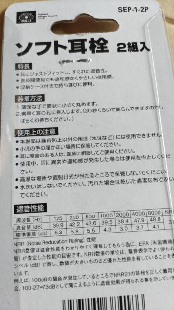☆ソフト耳栓 2組入り < インテリア/ライフ  ☆ソフト耳栓 2組入り < インテリア/ライフの