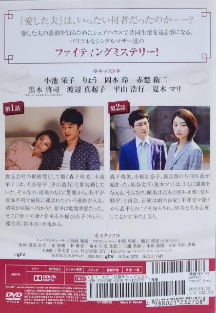 中古DVD わたし旦那をシェアしてた 〈5枚組〉 < CD/DVD/ビデオ  中古DVD わたし旦那をシェアしてた 〈5枚組〉 < CD/DVD/ビデオの