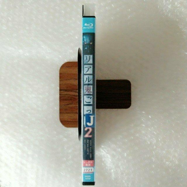 Bluray「リアル鬼ごっこ2/石田卓也」レンタル落ち < CD/DVD/ビデオ Bluray「リアル鬼ごっこ2/石田卓也」レンタル落ち < CD/DVD/ビデオの