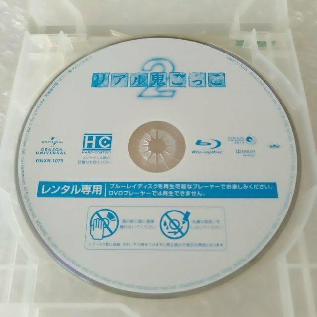 Bluray「リアル鬼ごっこ2/石田卓也」レンタル落ち < CD/DVD/ビデオ Bluray「リアル鬼ごっこ2/石田卓也」レンタル落ち < CD/DVD/ビデオの