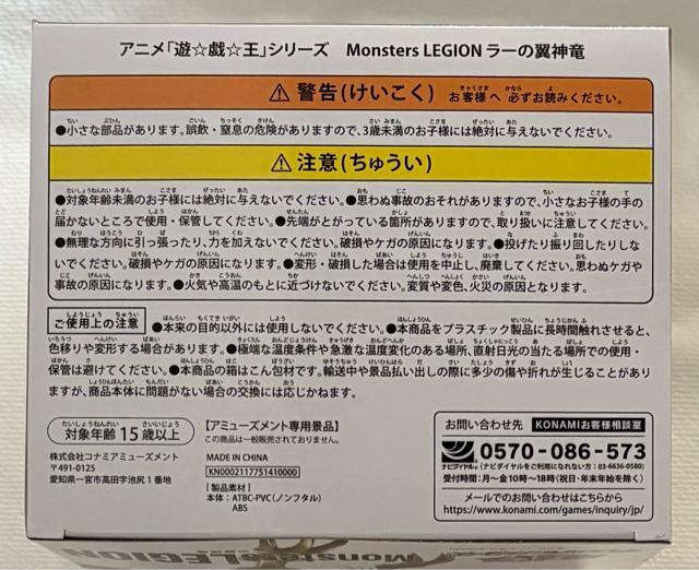 AjuVYvV[Y Monsters LEGION [̗_