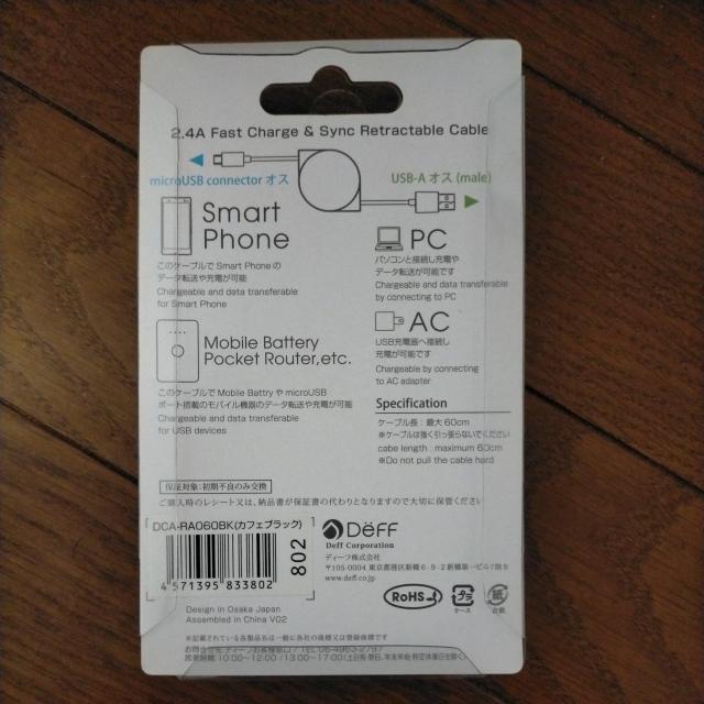 ディーフ USB充電ケーブル DCA-RA060BK < 家電/AV  ディーフ USB充電ケーブル DCA-RA060BK < 家電/AVの
