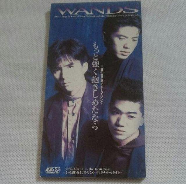 もっと強く抱きしめたなら WANDS 8cm CD < タレントグッズ  もっと強く抱きしめたなら WANDS 8cm CD  < タレントグッズの