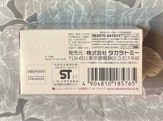トミカ 鬼滅の刃 トミカ vol.2 10 悲鳴嶼行冥 < ホビー  トミカ 鬼滅の刃 トミカ vol.2 10 悲鳴嶼行冥 < ホビーの