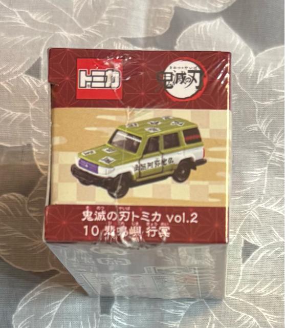 トミカ 鬼滅の刃 トミカ vol.2 10 悲鳴嶼行冥 < ホビー  トミカ 鬼滅の刃 トミカ vol.2 10 悲鳴嶼行冥 < ホビーの