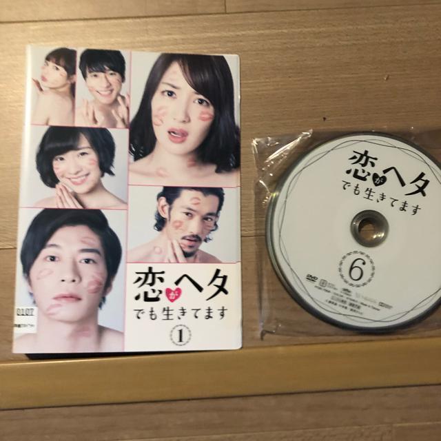 恋がヘタでも生きてます DVD 全6巻セット < CD/DVD/ビデオ  恋がヘタでも生きてます DVD 全6巻セット  < CD/DVD/ビデオの