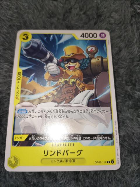ワンピースカード*リンドバーグ*新たなる皇帝 < トレーディングカード ワンピースカード*リンドバーグ*新たなる皇帝 < トレーディングカードの