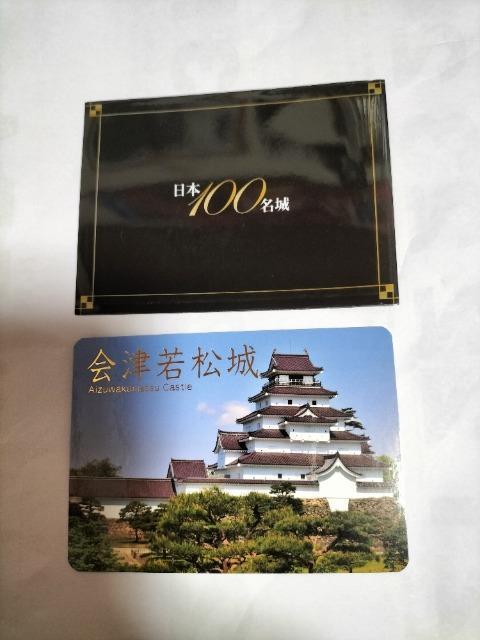 名城カード 会津若松城 未使用 新品 < ホビー  名城カード 会津若松城 未使用 新品  < ホビーの