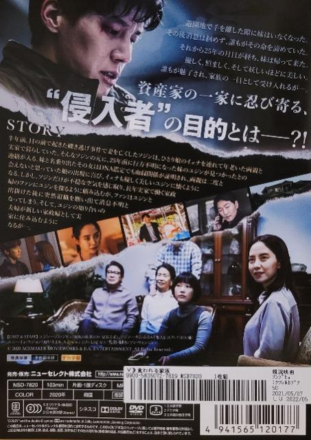 中古DVD 食われる家族 < CD/DVD/ビデオ  中古DVD 食われる家族 < CD/DVD/ビデオの